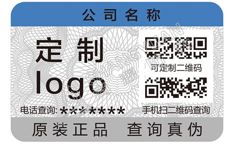 防偽標(biāo)簽可以幫助企業(yè)解決那些問題？