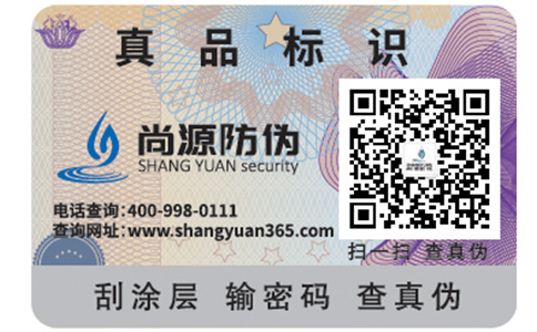 尚源防竄貨系統(tǒng)方案