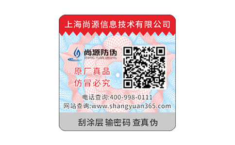 防竄貨系統(tǒng)對于企業(yè)而言的重要意義