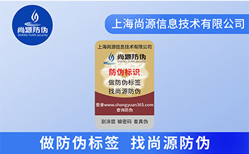 紋理防偽標識的技術原理與特點詳解