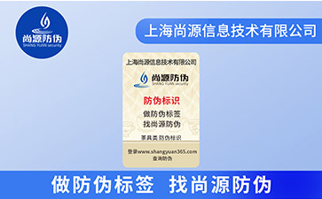 你了解激光二維碼防偽標簽的類型嗎？