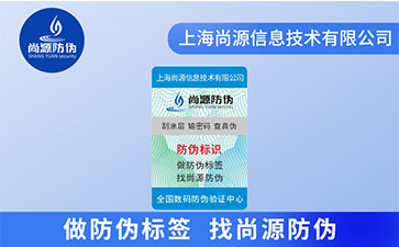 母嬰用品二維碼防偽標(biāo)簽可以帶來的優(yōu)勢有哪些？