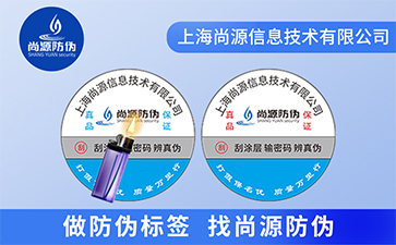 為什么防偽標(biāo)簽的泛用性那么廣？