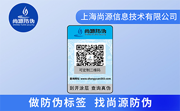 防偽標簽對于企業(yè)能帶來什么效益？