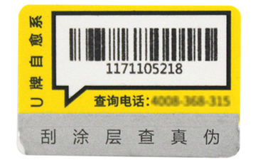 防偽標(biāo)簽的效果作用都有哪些？