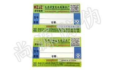 企業(yè)要通過哪些渠道去尋求正規(guī)防偽公司