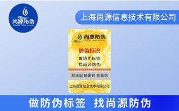 防偽套裝的標(biāo)簽是什么？如何在防偽防竄商品中應(yīng)用？