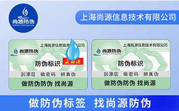 你了解滴水不見型防偽技術(shù)的防偽原理嗎？