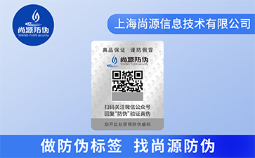 帶你了解中國與日本防偽標(biāo)簽的區(qū)別