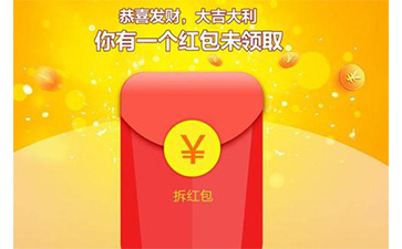 二維碼紅包營銷系統(tǒng)