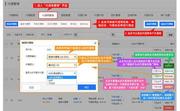 代理商管理系統(tǒng)