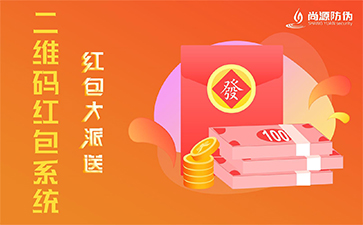 紅包系統(tǒng)都有什么樣子的?