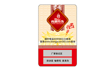 不同材質(zhì)防偽標(biāo)簽，防偽功能也不同