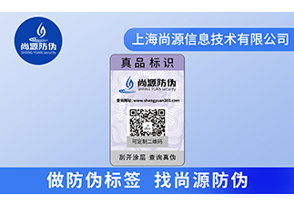 服裝行業(yè)如何應用防偽標簽打擊假冒偽劣 ?