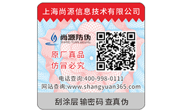 企業(yè)運用防偽標簽都能帶來哪些優(yōu)勢效果？