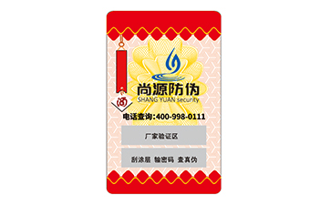 輪胎應(yīng)用防偽標(biāo)簽，人們駕駛車輛安全保障