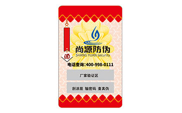 企業(yè)運(yùn)用不干膠防偽標(biāo)簽?zāi)軌驇?lái)那些特點(diǎn)？