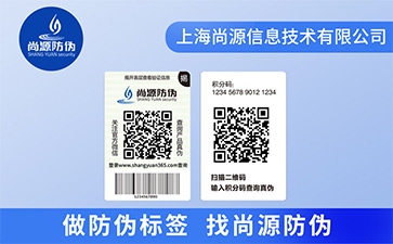 企業(yè)定制雙層防偽標(biāo)簽具有哪些優(yōu)勢？