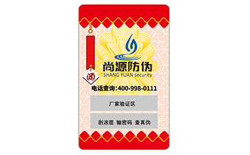 常用的不干膠防偽標(biāo)簽具有什么特點(diǎn)？