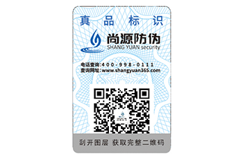 可變數(shù)據(jù)防偽標簽采用什么技術(shù)？