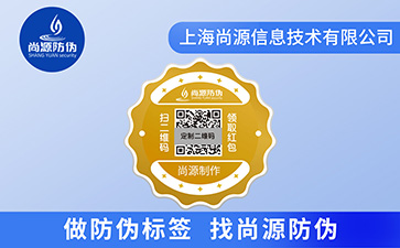 企業(yè)運用塑膜防偽標簽能帶來什么優(yōu)勢？