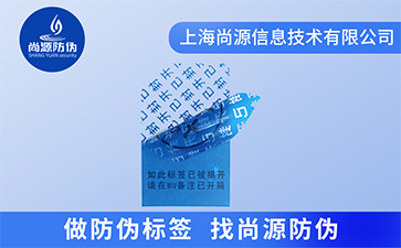 VOID防偽標(biāo)簽具有哪些特點(diǎn)？適用哪些行業(yè)？