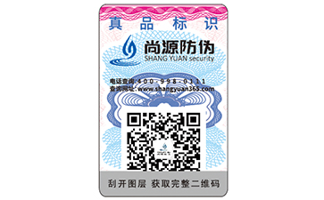 防偽標(biāo)簽的運(yùn)用具有什么效果？